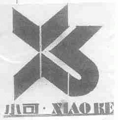 小可