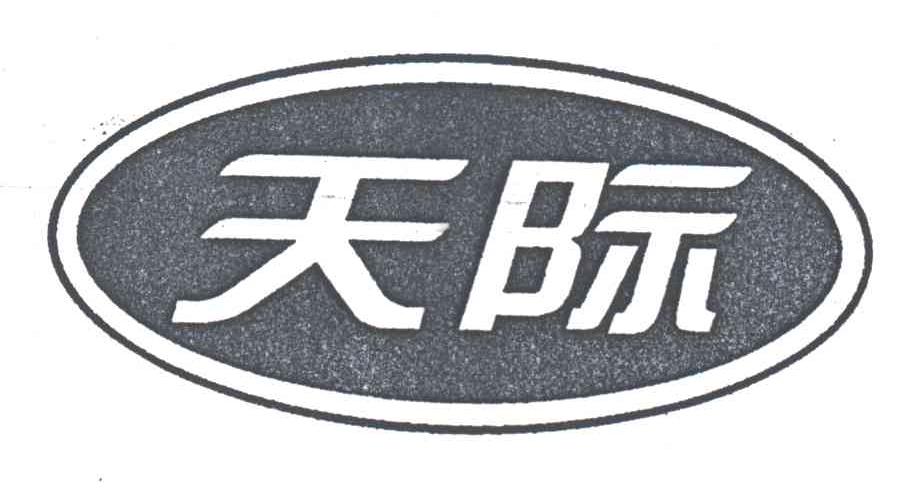 天际
