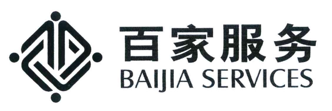 百家服务 BAIJIA SERVICES