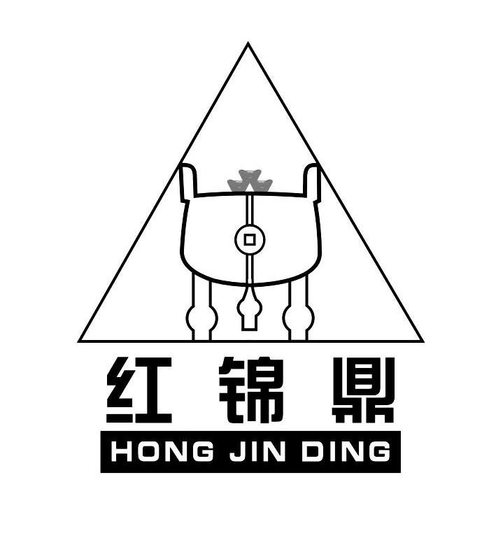红锦鼎