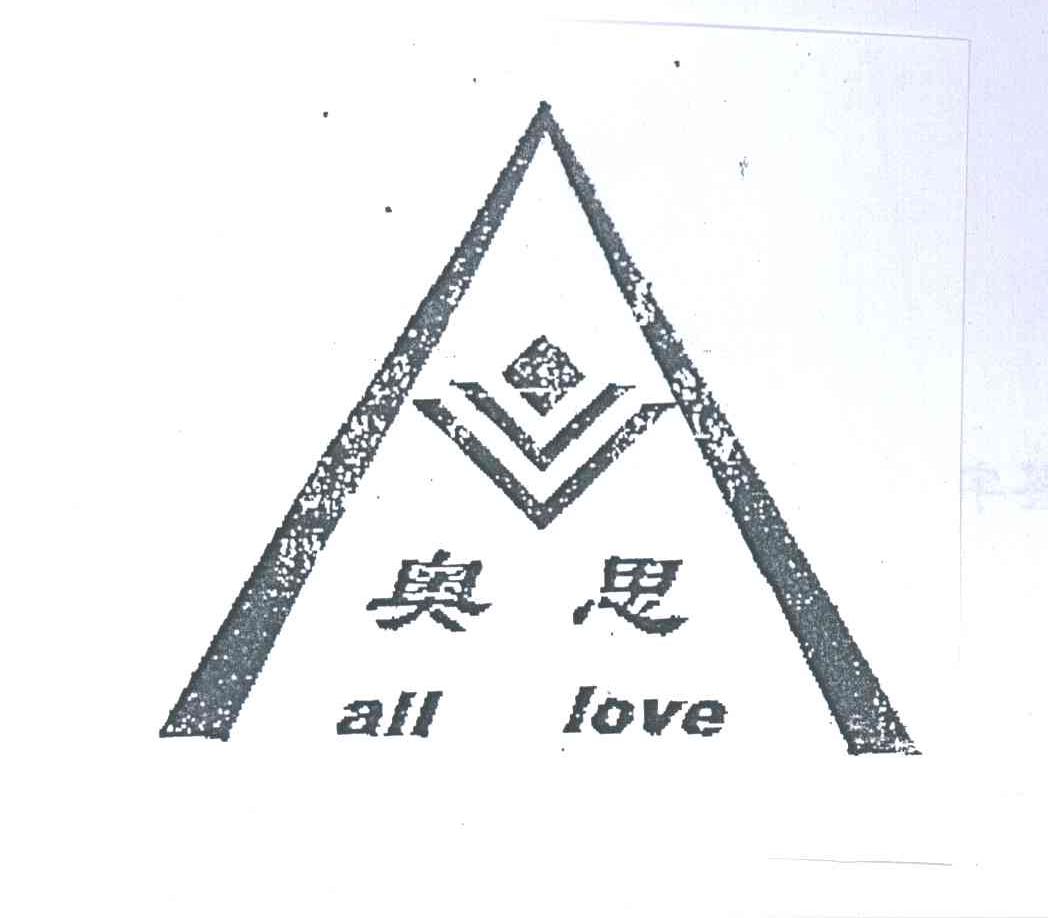 奥思ALL LOVE