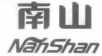 南山