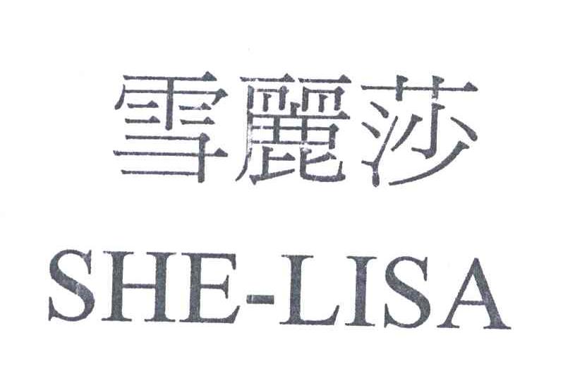 雪丽莎;SHE LISA