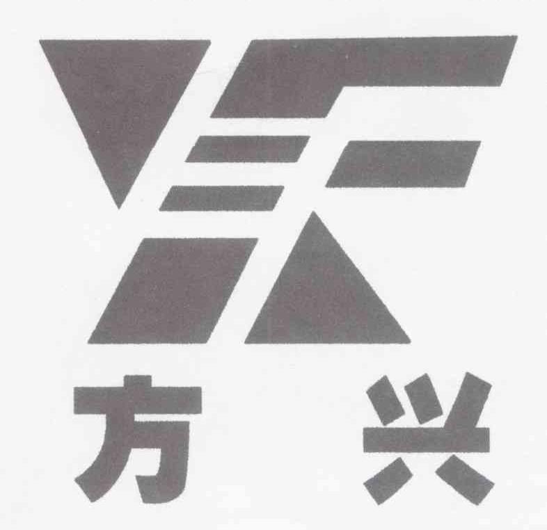方兴 XF