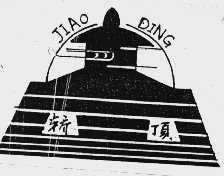 轿顶