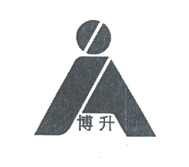 博升