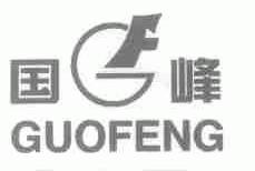 国峰