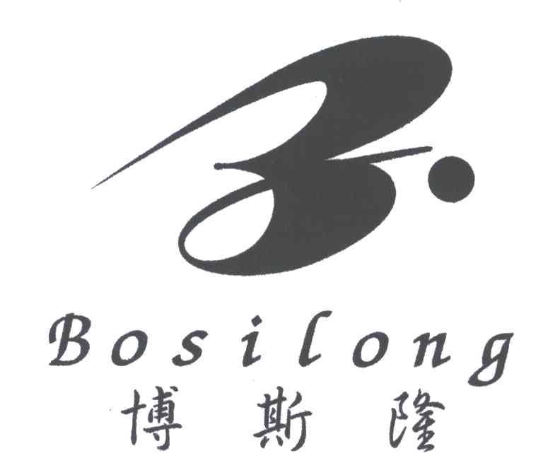 博斯隆