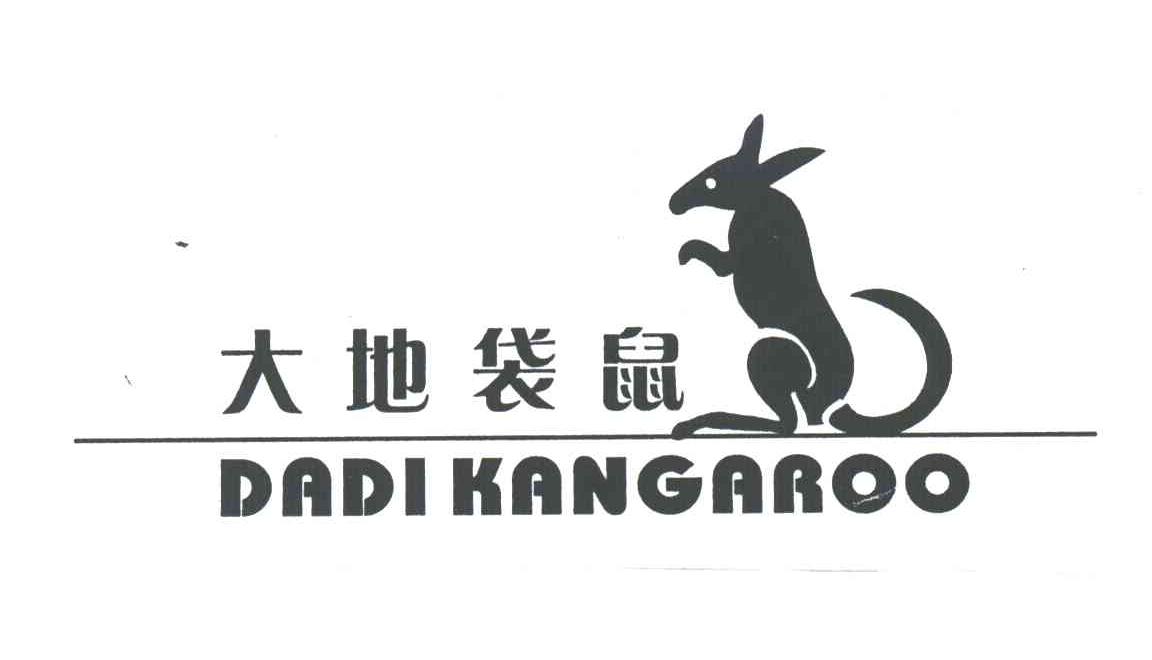 大地袋鼠;DADIKANGAROO及图形