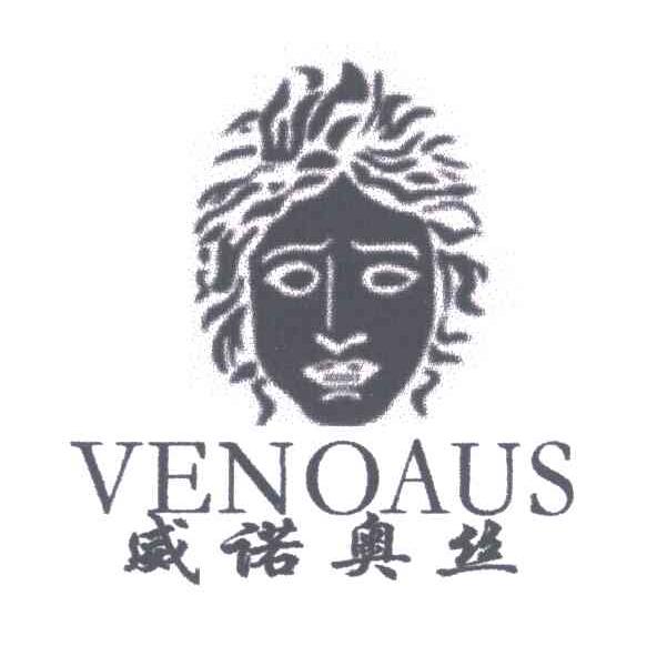 威诺奥丝;VENOAUS