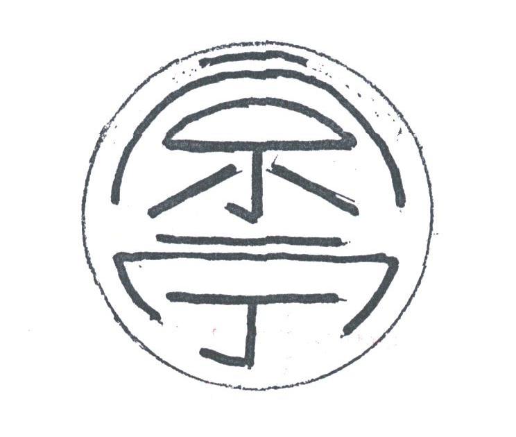京宁