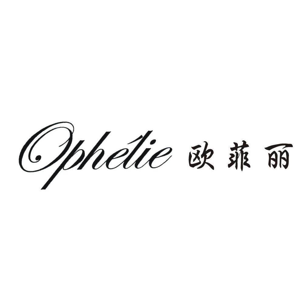 欧菲丽 OPHELIE