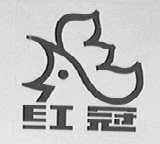红冠