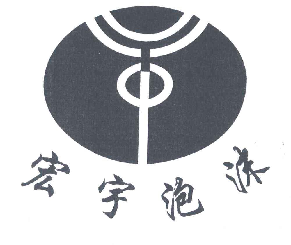 宏宇泡沫