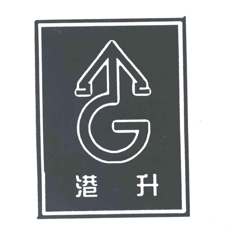 港升