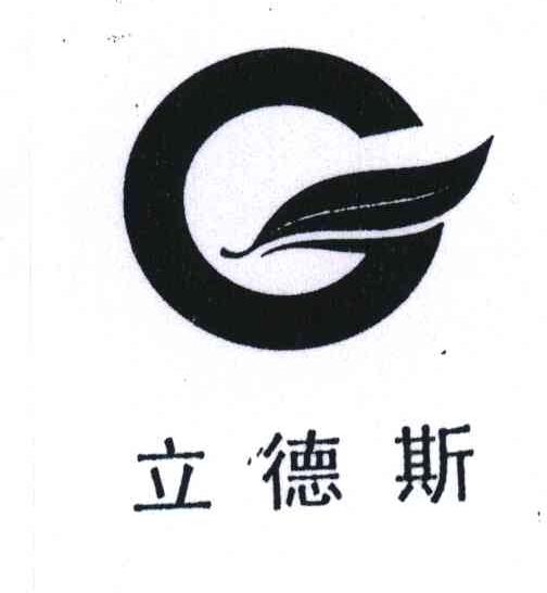 立德斯及图