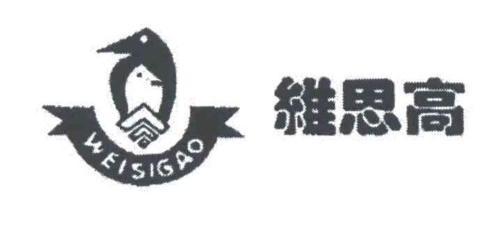 维思高