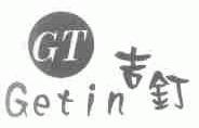 吉钉;GETIN