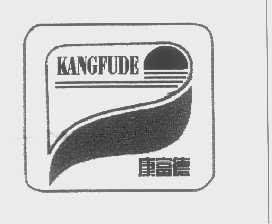 康富德