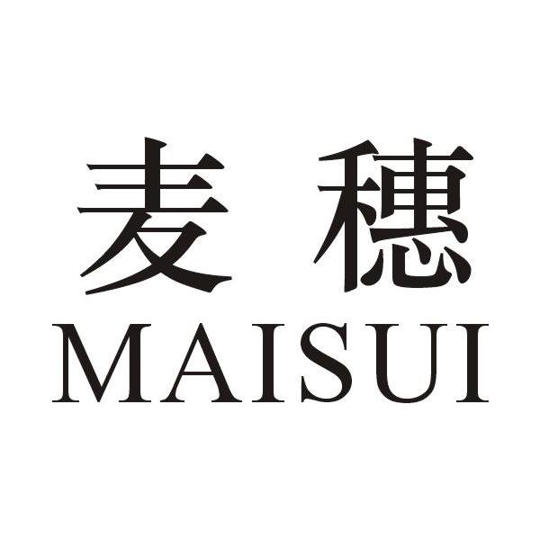 麦穗