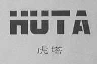虎塔
