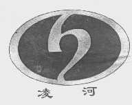 凌河