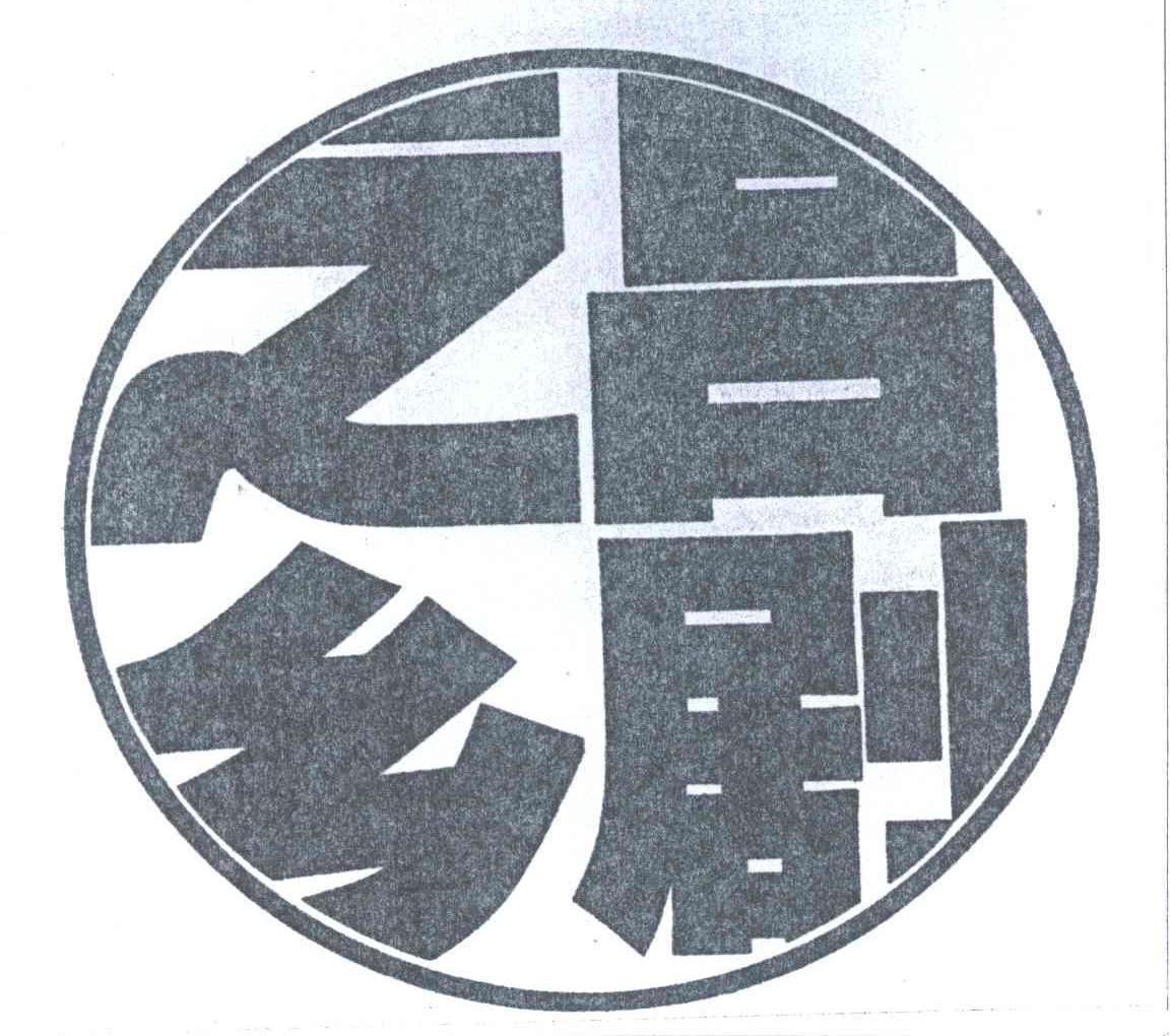 吕剧之乡