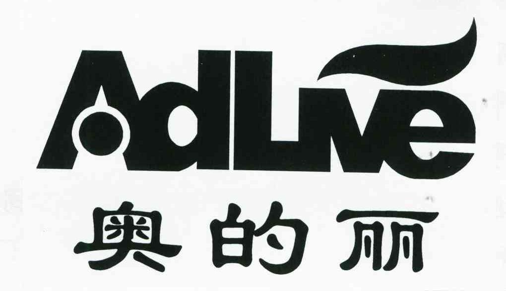 奥的丽;ADLIVE