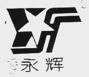 永辉