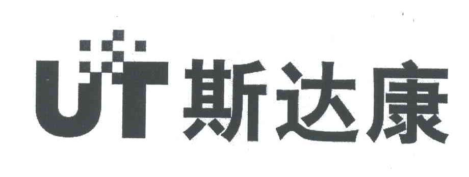 斯达康;UT