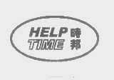 时邦   HELP TIME