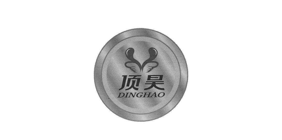 顶昊