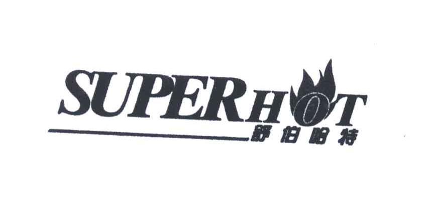 舒伯哈特;SUPERHOT