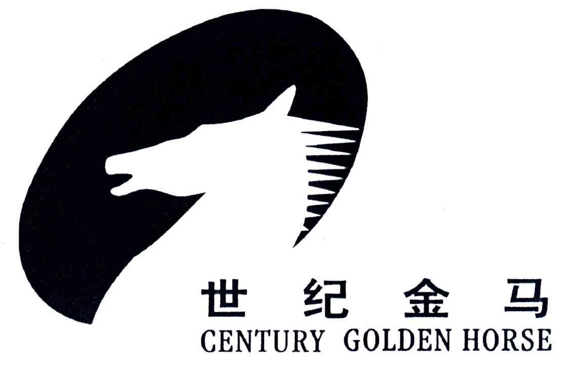 世纪金马;CENTURY GOLDEN HORSE