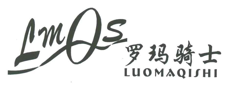 罗玛骑士;LMQS