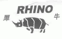 犀牛;RHINO