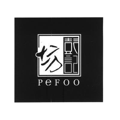 彭记坊 PEFOO