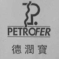 德润宝    PETROFER