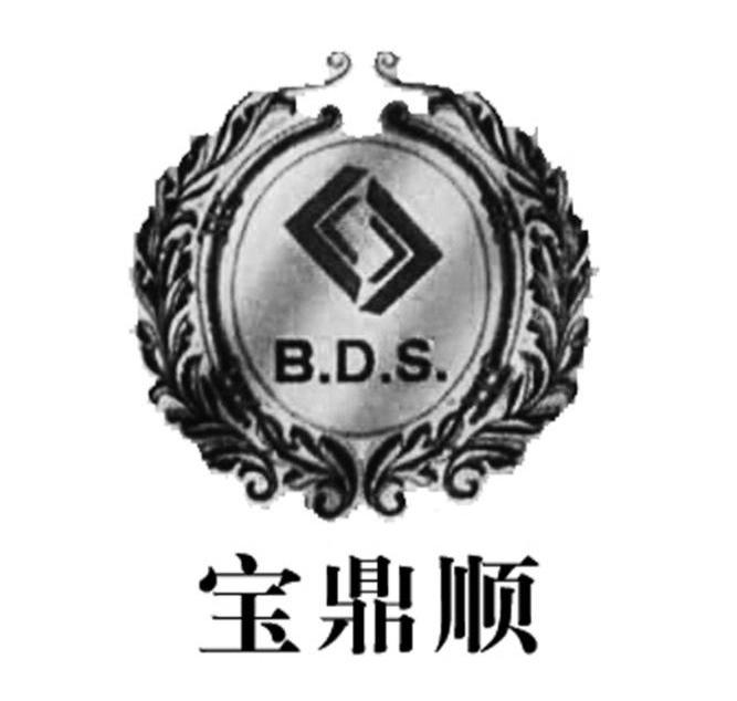 宝鼎顺 B.D.S. S