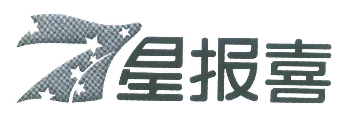 7星报喜