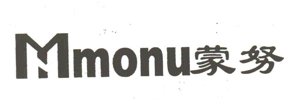 蒙努;MONU