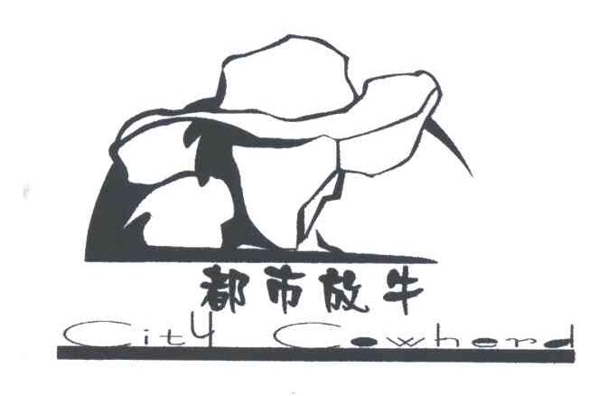 都市放牛;CITY COWHERD