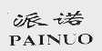 派诺