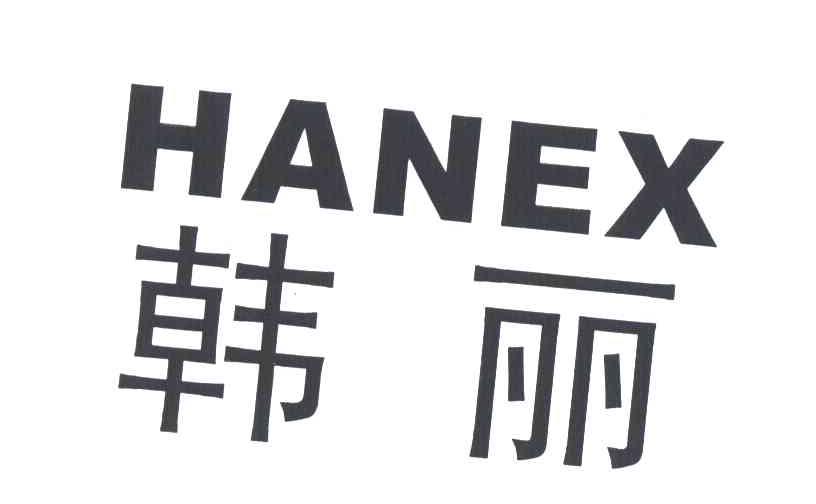 韩丽 HANEX