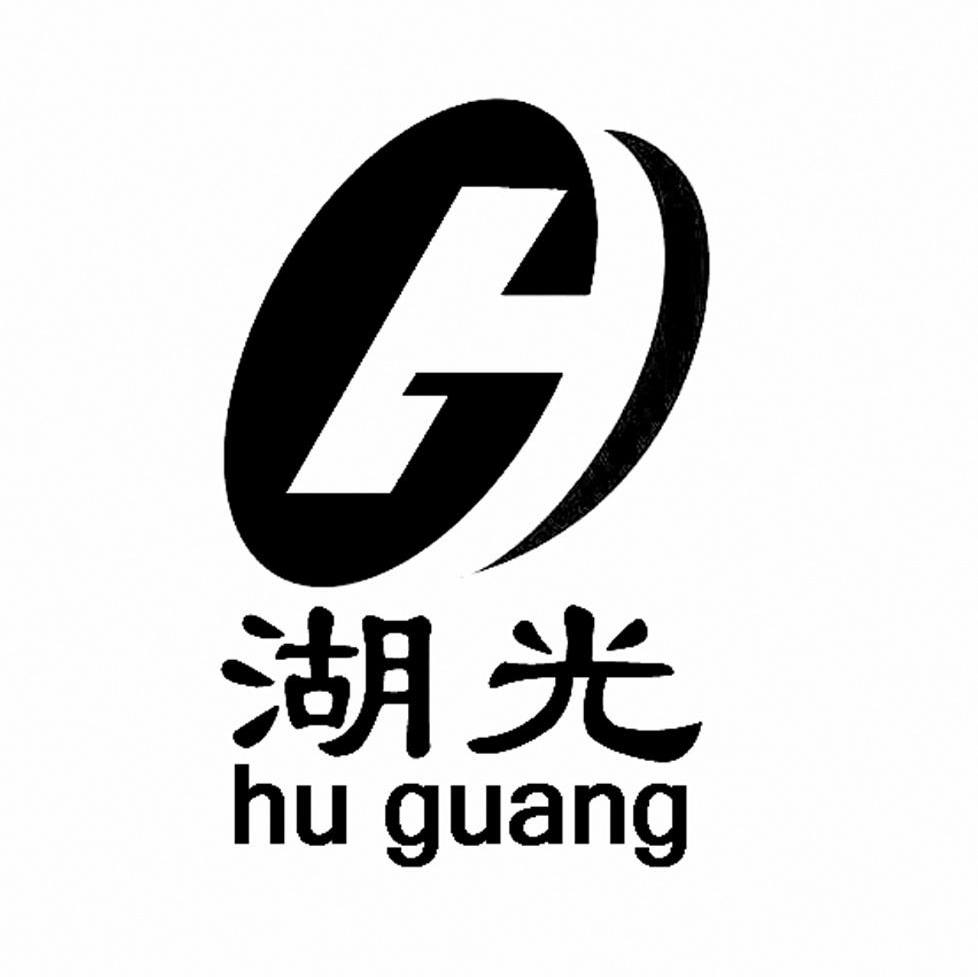 湖光