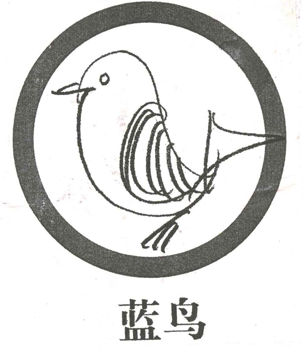 蓝鸟