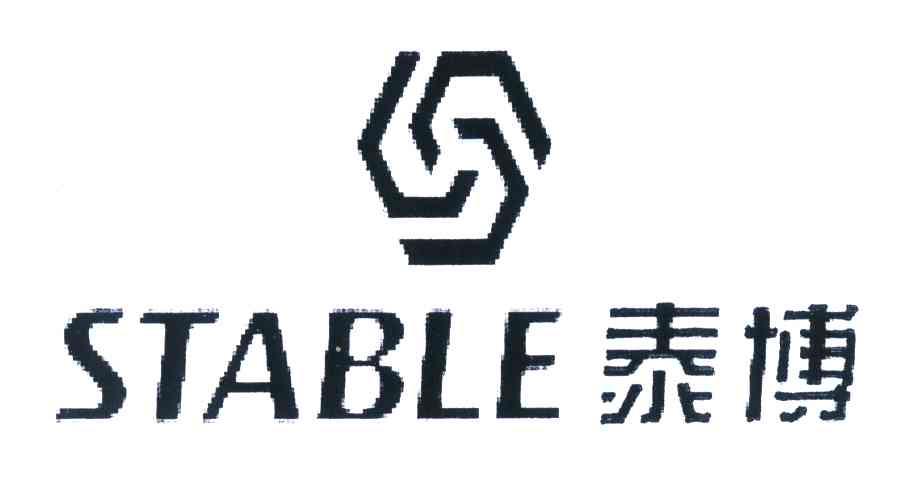 泰博 STABLE
