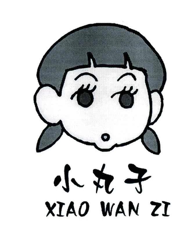 小丸子