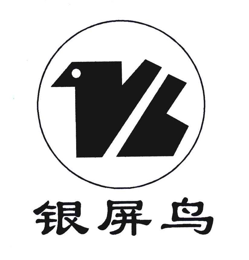 银屏鸟