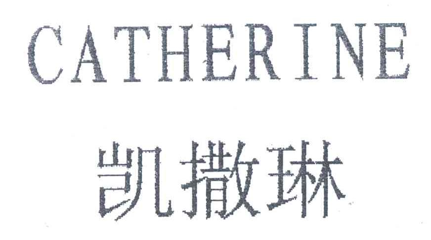 凯撒琳;CATHERINE